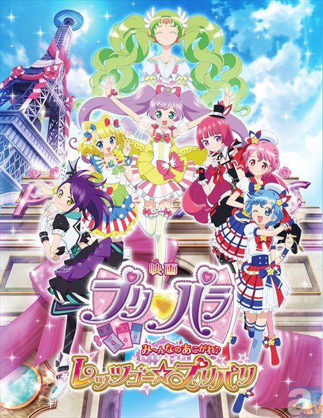 プリパラの映画最新作“プリパリ”の本ビジュアルが解禁！　来場者プレゼントや先行場面カットも公開に-1