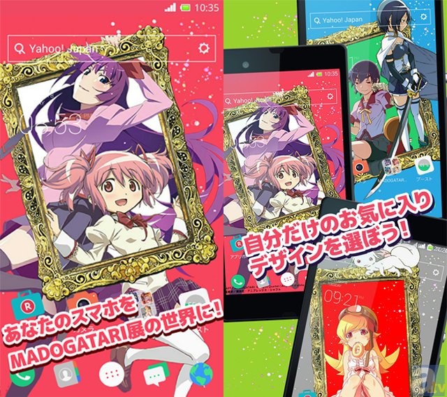 『MADOGATARI展』×「楽天アプリ市場」限定コラボアプリ第2弾マドガタリきせかえ★LINEランチャー配信開始！-2