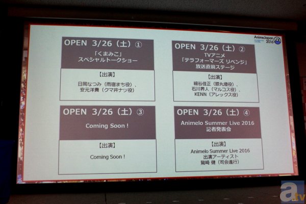 刀剣乱舞、あんスタ、ツキウタ。、Dグレなどの人気作のステージ実施決定！　AnimeJapan 2016第1回プレゼン発表まとめの画像-16