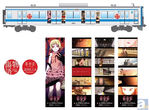 映画『傷物語〈Ⅰ鉄血篇〉』が、西武鉄道をジャック!?　ラッピング電車＆車内中づりジャックが決定-2