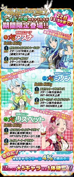 『SAOコード・レジスタ』ヒロインたちがアイドルデビュー！　アスナ・シノン・リズベットがアイドル衣装で登場！-2