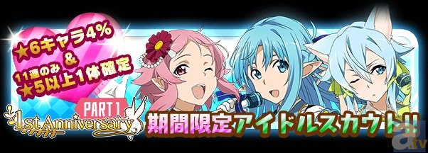 『SAOコード・レジスタ』ヒロインたちがアイドルデビュー！　アスナ・シノン・リズベットがアイドル衣装で登場！-3