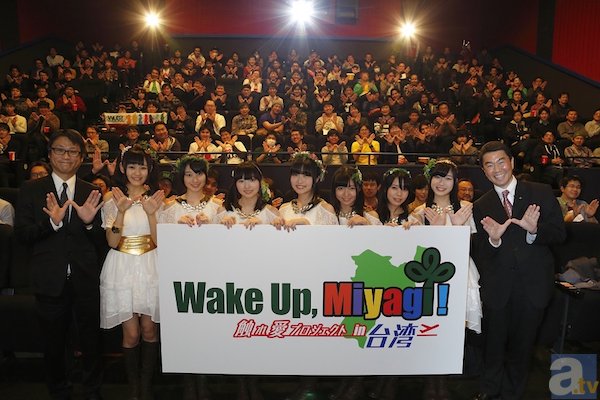 Wake Up, Girls！が宮城県との新プロジェクトを発表！仙台→東京の次に目指すステージは？-1