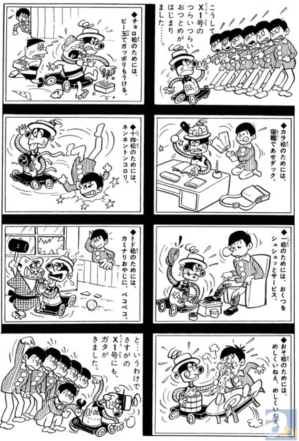 TVアニメ『おそ松さん』効果で、「eBookJapan」での原作売り上げが前年比80倍の爆売れを記録!?　全巻セット半額＆1巻無料キャンペーンも開催中-2