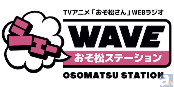 鈴村健一さんによる『おそ松ステーション』第6回のゲストはイヤミ（CV：鈴村健一）!?どうなるザンスか!これ!?-2