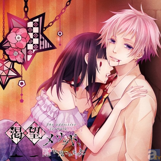 鳥海浩輔さん・島﨑信長さん・柿原徹也さんらよりコメント到着。オトメイトレコードのキャラクターCD第1弾がついに最終巻！-7