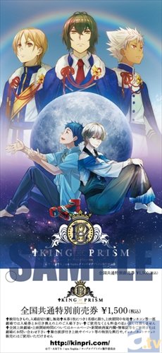 オバレ・新キャラたちの気になるシーンを公開！　劇場版『KING OF PRISM』の先行場面カットをお届け！-19