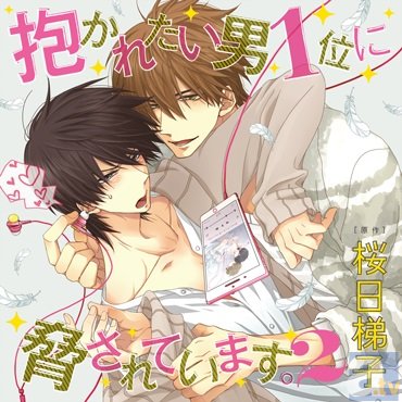 ドラマCD「抱かれたい男1位に脅されています。2」＆ファンブック発売を記念した桜日梯子先生複製原画展が池袋で開催！-3