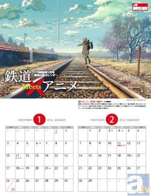 「JTB時刻表」1月号は「鉄道×アニメ」を大特集!?　付録は『あの花』など、鉄道のあるアニメの風景カレンダーに-2