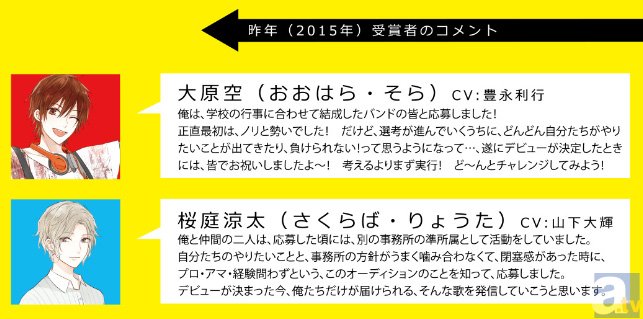 次世代声優男子オーディション「ツキプロ　Music Grand Prix 2016」開催！　グランプリ受賞者にはアニメ出演＆CDデビューの可能性も-3