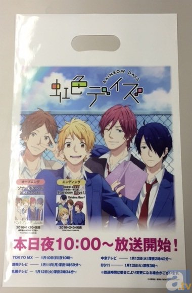 テレビアニメ「虹色デイズ」からクリスマスプレゼント！　放送開始日にアニメイト池袋本店にて2416(ニジイロ)企画を実施！-2