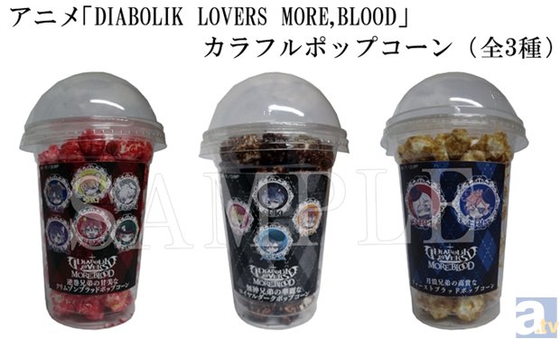 「コミケ89」の「エンプラ！」ブースで、アニメ「DIABOLIK LOVERS MORE,BLOOD」の新商品が販売決定の画像-3