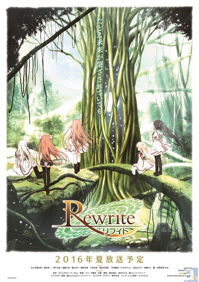 森田成一さん、斎藤千和さんほか原作ゲームのキャストが続投！ 2016年夏放送予定TVアニメ『Rewrite』メインスタッフ公開！