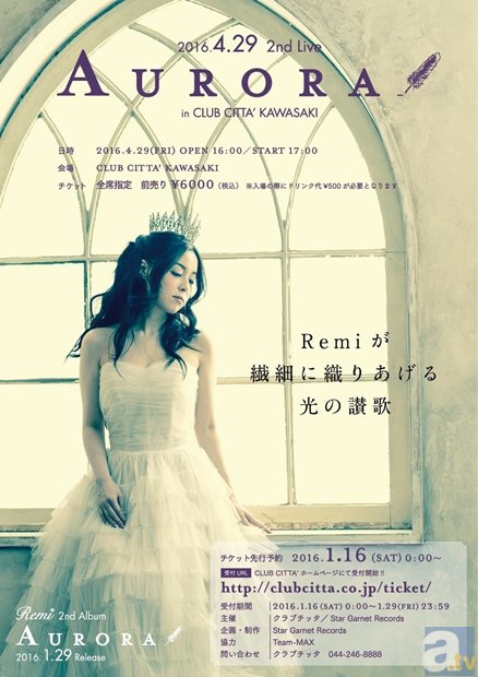 『NARUTO-ナルト-疾風伝』『FAIRY TAIL』他で活躍の歌姫Remiさん、ニューアルバム発売＆2ndライブが決定の画像-3