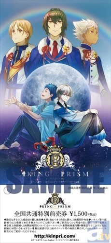 『プリティーリズム・レインボーライブ』愛溢れる内田雄馬さんが語る涼野ユウ、そして『KING OF PRISM』の魅力とは-10