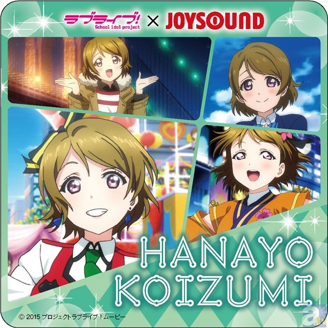 大好評企画第2弾！「ラブライブ！スペシャルルーム」がJOYSOUND直営店に再び！-30