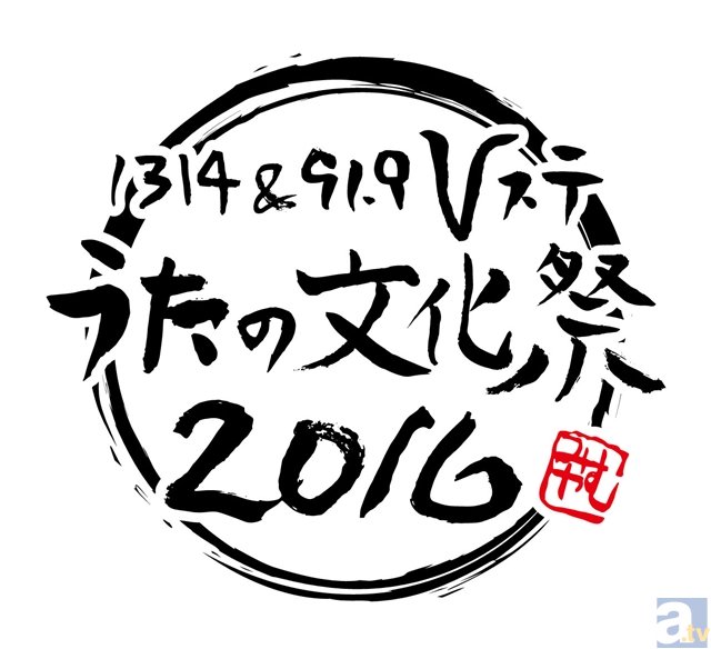 岩田光央さん、鈴村健一さんほか総勢10名が登壇！　『ラジオ大阪うたの文化祭』が1月24日に開催-1