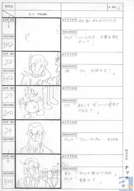 幻の作品『チャージマン研！』漫画版がついに単行本化決定！の画像-6