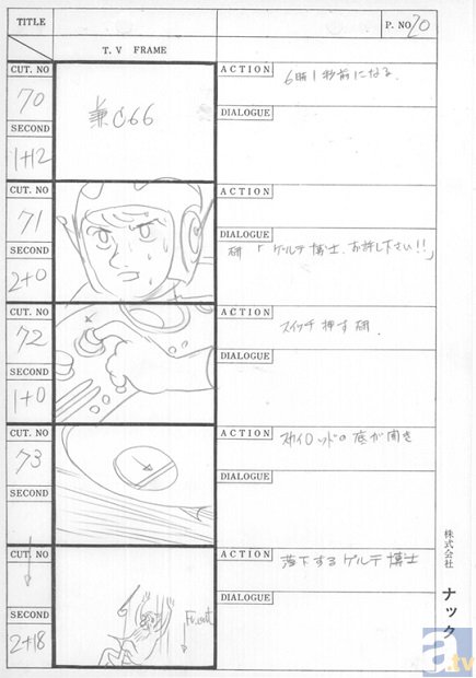 幻の作品『チャージマン研！』漫画版がついに単行本化決定！-7
