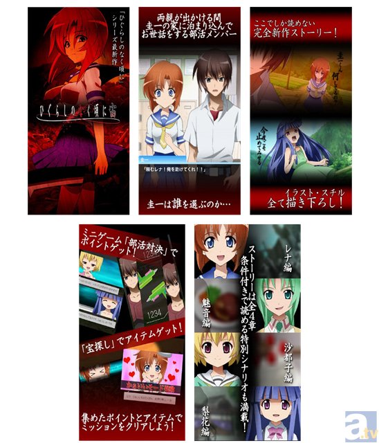 新作ストーリーが描かれる『ひぐらしのなく頃に宙』がGREEにて配信開始！-1