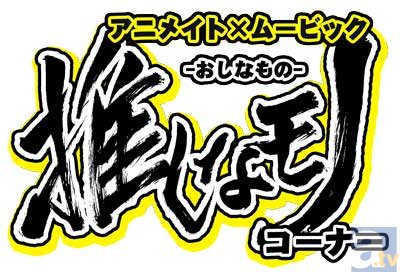 推しなモノコーナー「百花百狼 ～戦国忍法帖～　in アニメイト 冬の宴」を開催決定！-4