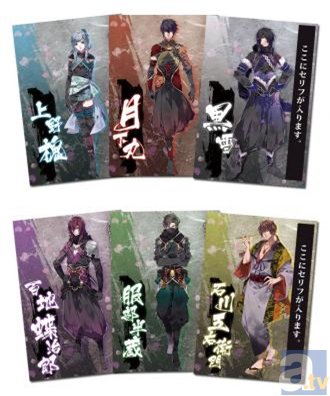 推しなモノコーナー「百花百狼 ～戦国忍法帖～　in アニメイト 冬の宴」を開催決定！-1
