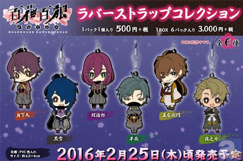 推しなモノコーナー「百花百狼 ～戦国忍法帖～　in アニメイト 冬の宴」を開催決定！-2
