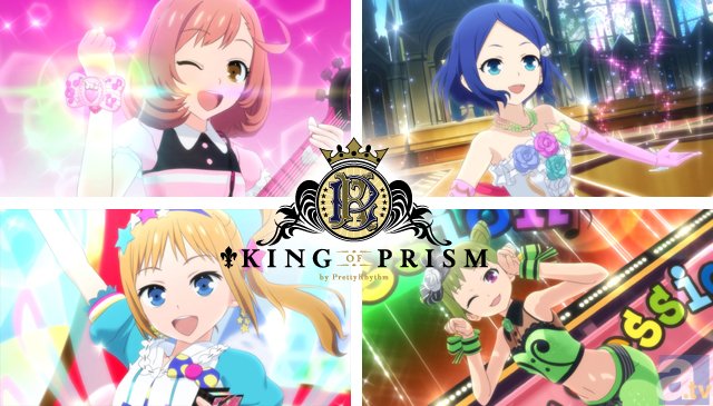 加藤英美里さん、佐倉綾音さんら声優陣の劇場版『KING OF PRISM』に対する愛が深い！