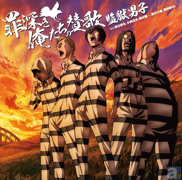 監獄学園 Blu Ray Dvd第5巻が発売 アニメイトタイムズ