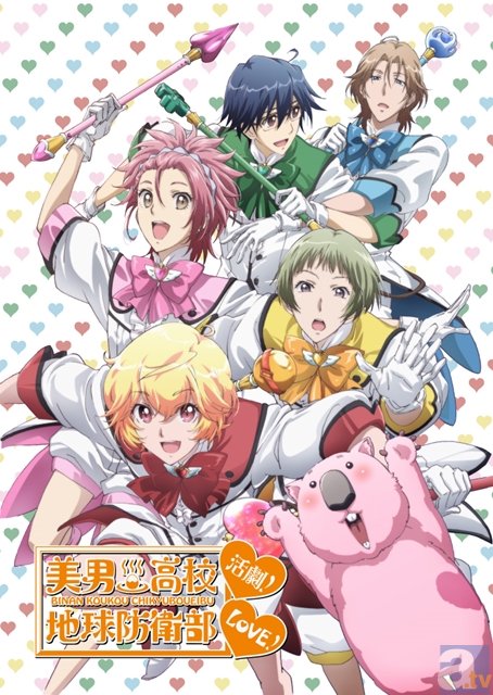 『美男高校地球防衛部LOVE!活劇!』 第1弾キャラクタービジュアル、追加キャスト発表!-6