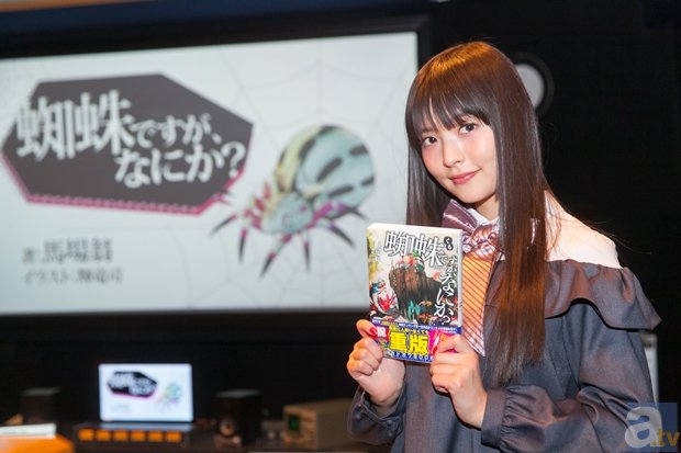 上坂すみれさん、蜘蛛に転生した女子高生を熱演!?　小説『蜘蛛ですが、なにか？』特設サイトではCM・PV・ラジオドラマが-1