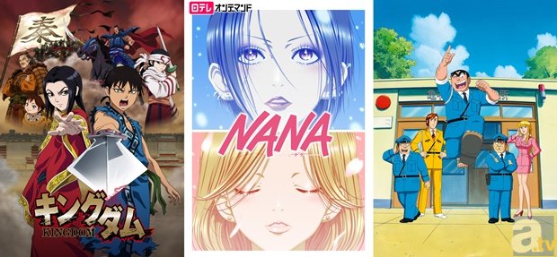 2016年はdTVのアニメ作品がパワーアップ！『NANA』、『キングダム』などの大人気アニメを続々配信！の画像-1