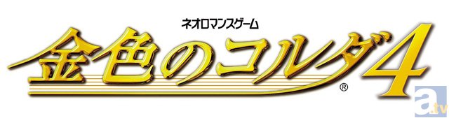 『金色のコルダ４』×『アニメイトカフェ』コラボ決定！コラボメニューやオリジナルグッズが多数登場！-2