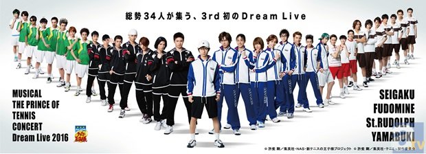 テニミュ3rdシーズン初！　ミュージカル『テニスの王子様』コンサート Dream Live 2016開催決定！-1