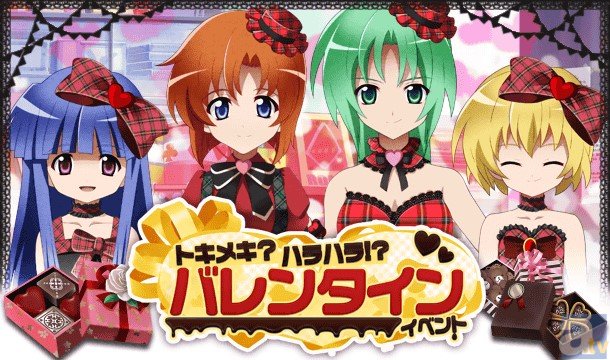 ノベルゲームアプリ【ひぐらしのなく頃に　宙】にバレンタインイベントが登場！　高ポイントゲットで特別アバターを手に入れよう！-1