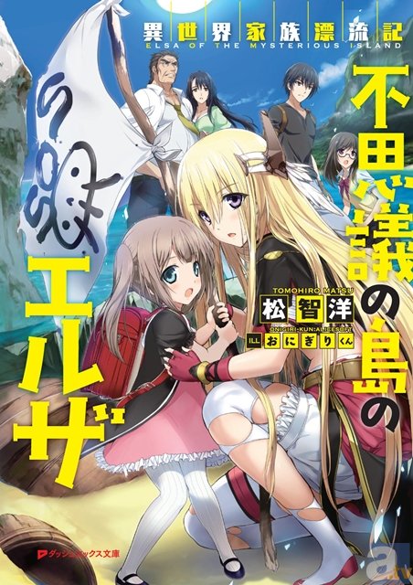 アニメイト公式メルマガで突然「真城理彩」なる人物からのSOSメールが届く……!?　一体どういうことなのか確認してみた！-1