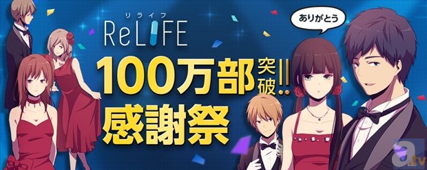2016年公開のアニメ『ReLIFE』主演声優は、小野賢章さん＆茅野愛衣さん!?　100万部突破キャンペーンも開催にの画像-1