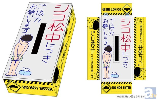 TVアニメ『おそ松さん』より、“あの看板”ティッシュボックスカバーがコスパから発売決定！の画像-2