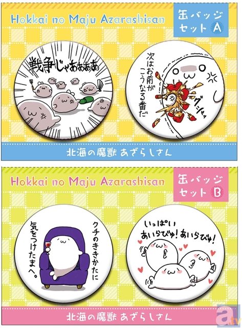 LINEクリエイターズスタンプで常にランキング上位を獲得する人気スタンプ「北海の魔獣あざらしさん」を初商品化！-3