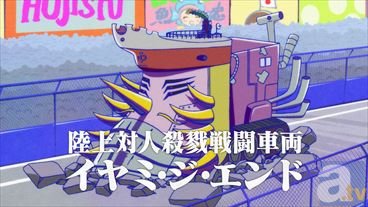 昭和ギャグな展開も見モノに！　TVアニメ『おそ松さん』第18話「逆襲のイヤミ」を【振り返り松】-8