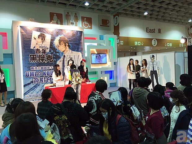UMI☆KUUNが海を越え、台湾開催の大イベント「2016 TICA 台北国際コミック・アニメフェスティバル」をレポート！の画像-14