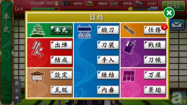 iOS版/Android版アプリ『刀剣乱舞』、事前登録で新刀剣男士「数珠丸恒次（CV：緑川光）」が手に入るキャンペーンを実施中！