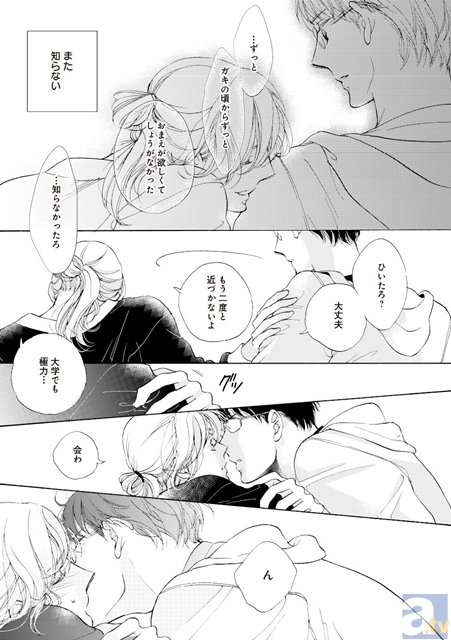 「昭和元禄落語心中」の作者・雲田はるこ先生も注目！　鮮烈新人BL作家・明本由先生のデビュー作「蜜髪」が2月23日に発売-5