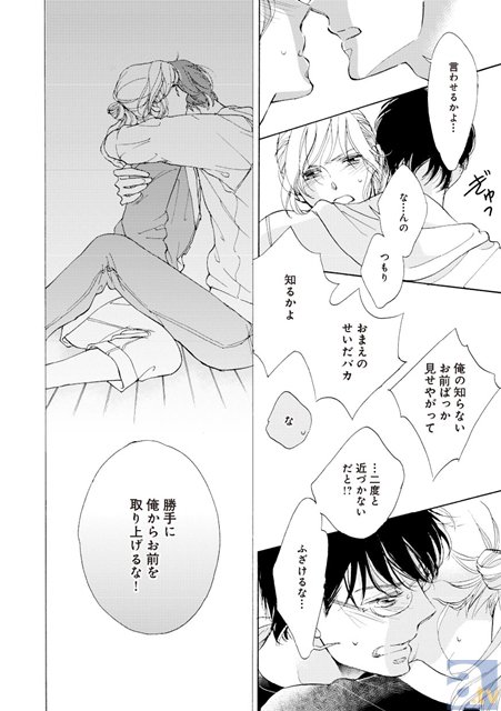 「昭和元禄落語心中」の作者・雲田はるこ先生も注目！　鮮烈新人BL作家・明本由先生のデビュー作「蜜髪」が2月23日に発売-6