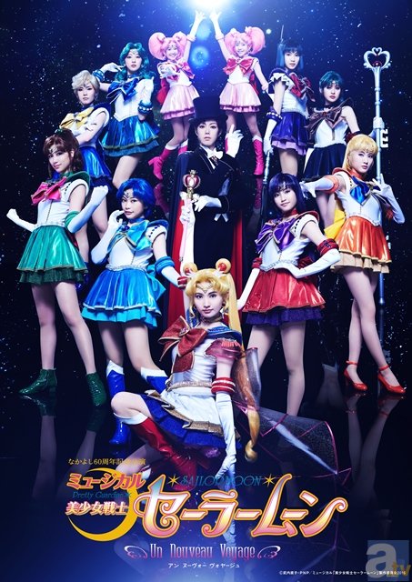 ミュージカル「美少女戦士セーラームーン」DVD発売記念！　2/23～3/6までアニメイト池袋本店でパネル＆衣装展示の開催決定！-1