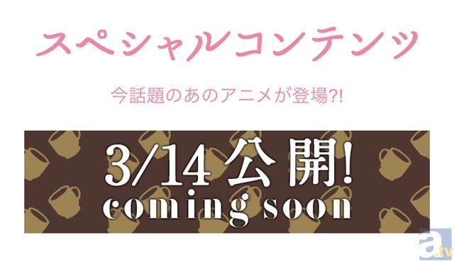 女優・モデルの武田玲奈さんがイメージガールに！　dアニメストア『アニスト春の100選』キャンペーン開始！　-4