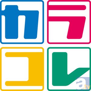 BOX購入特典は牛若! 『ハイキュー!! セカンドシーズン』のデフォルメマスコット「カラコレ」第4弾が発売決定!-8