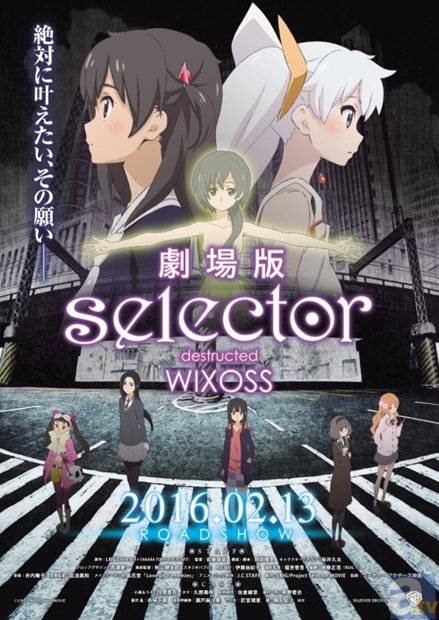 劇場版selector destructed WIXOSSの画像-1
