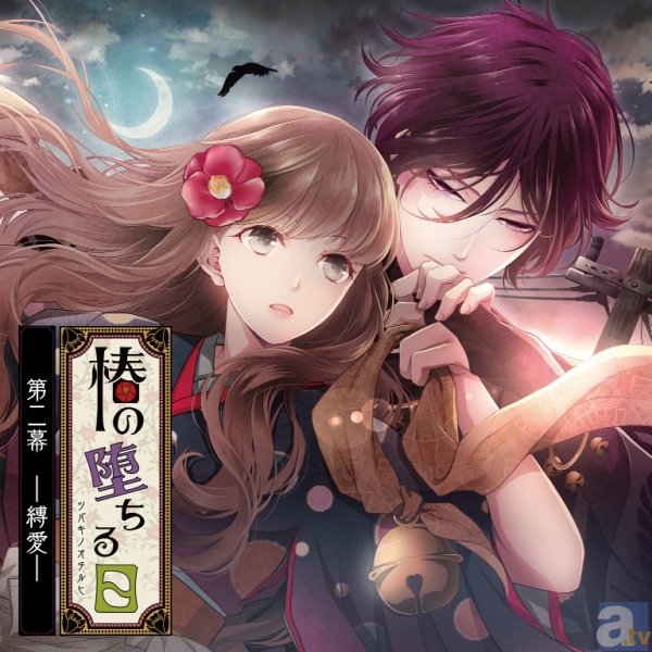 平川大輔さん・佐藤拓也さん・鳥海浩輔さんの公式コメント到着！　オトメイトレコード第3弾シリーズより最新巻３タイトル本日発売-6