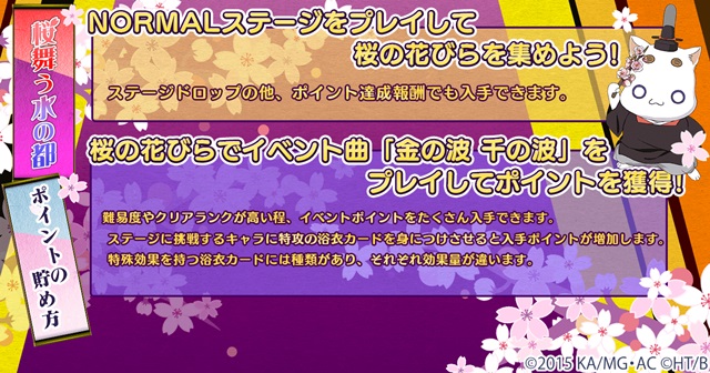 新感覚ヒーリング系リズムゲーム『ARIA～AQUA RITMO～』が春イベントを開催中！　秋葉原でのオンリーショップの開催も決定-3